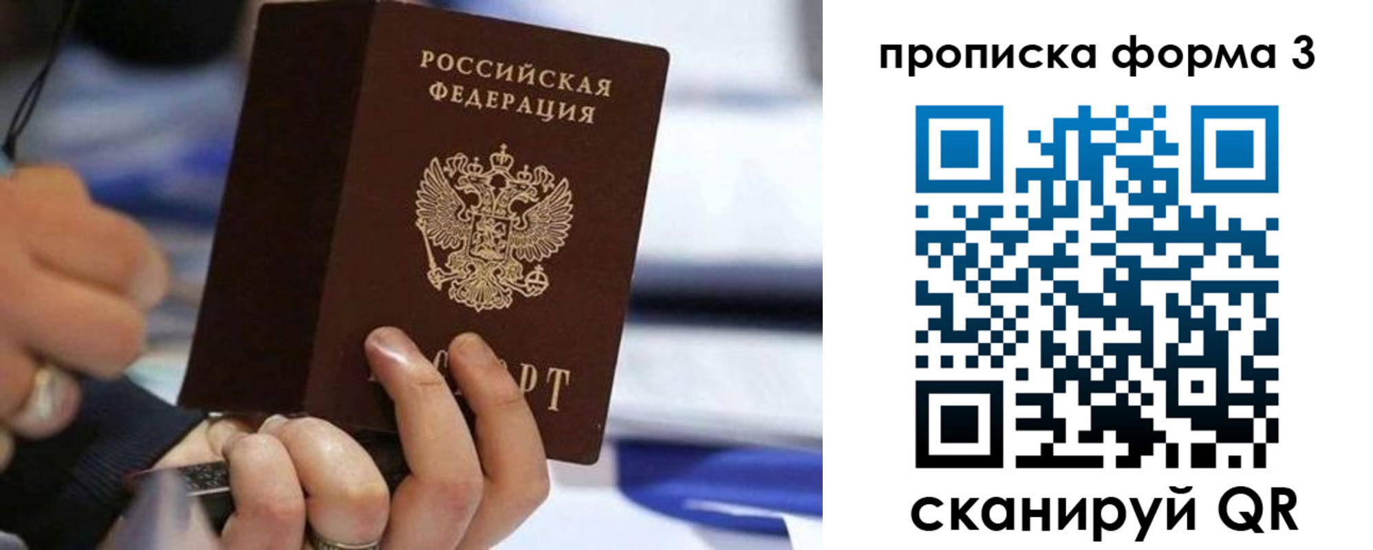 прописка штамп в Козловке