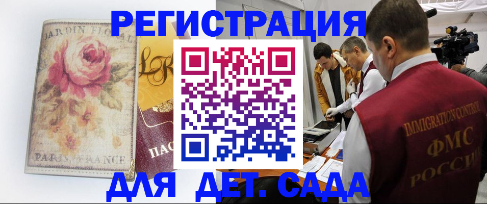 прописка для военкомата в Козловке